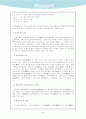 몽촌토성 답사기 2페이지