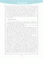 몽촌토성 답사기 4페이지