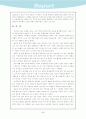 몽촌토성 답사기 5페이지