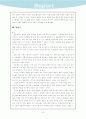 몽촌토성 답사기 7페이지