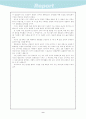 몽촌토성 답사기 9페이지