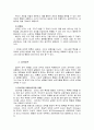 스포츠가 성격에 미치는 영향 2페이지