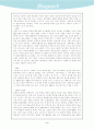 중국 답사 계획서 3페이지