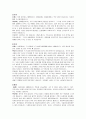  예절의 종류와 인사 예절의 방식과 변천 3페이지