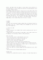  예절의 종류와 인사 예절의 방식과 변천 4페이지