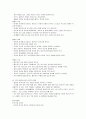  예절의 종류와 인사 예절의 방식과 변천 6페이지