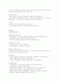  예절의 종류와 인사 예절의 방식과 변천 8페이지