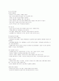  예절의 종류와 인사 예절의 방식과 변천 9페이지