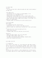  예절의 종류와 인사 예절의 방식과 변천 10페이지