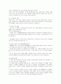  예절의 종류와 인사 예절의 방식과 변천 11페이지