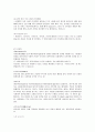  예절의 종류와 인사 예절의 방식과 변천 12페이지