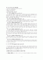반영적 추상화의 개념과 피아제의 인지발달이론 4페이지