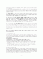 반영적 추상화의 개념과 피아제의 인지발달이론 5페이지