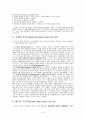 반영적 추상화의 개념과 피아제의 인지발달이론 6페이지