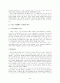 극한미생물 이용기술의 중요성 및 산업적 가치성 2페이지