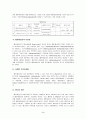 극한미생물 이용기술의 중요성 및 산업적 가치성 3페이지