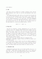 극한미생물 이용기술의 중요성 및 산업적 가치성 4페이지