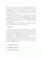 극한미생물 이용기술의 중요성 및 산업적 가치성 7페이지