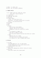 극한미생물 이용기술의 중요성 및 산업적 가치성 10페이지