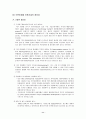 극한미생물 이용기술의 중요성 및 산업적 가치성 11페이지