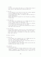 극한미생물 이용기술의 중요성 및 산업적 가치성 15페이지