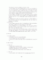 극한미생물 이용기술의 중요성 및 산업적 가치성 16페이지