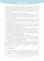 ‘문화로 보면 역사가 달라진다’ 서평 4페이지
