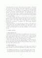 플라톤과 퀸틸리아누스의 교육 사상과 역사적 배경 5페이지