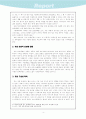아트 슈피겔만의 ‘쥐’에 대한 연구 5페이지