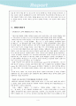 성완경의 세계 만화탐사 5페이지
