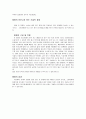 전문배달차량 - 지식재산권 기초(발명도안) 2페이지
