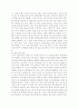 동북공정 극복방안(역 동북공정 이론을 통한 동북공정 극복방안)							 3페이지