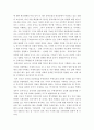 동북공정 극복방안(역 동북공정 이론을 통한 동북공정 극복방안)							 4페이지
