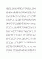 동북공정 극복방안(역 동북공정 이론을 통한 동북공정 극복방안)							 5페이지