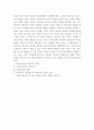 동북공정 극복방안(역 동북공정 이론을 통한 동북공정 극복방안)							 6페이지