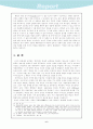 감시와 처벌 7페이지