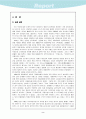 고종시대의 재조명 3페이지