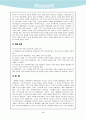 고종시대의 재조명 4페이지