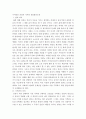 가치관의 의의와 가치관 정립방안모색 1페이지