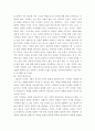 가치관의 의의와 가치관 정립방안모색 2페이지