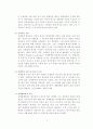 아동발달레포트-자폐아관련 4페이지