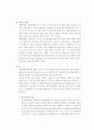 아동발달레포트-자폐아관련 9페이지