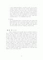아동발달레포트-자폐아관련 10페이지