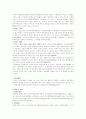공무원의 의무와 책임 6페이지