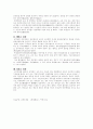 공무원의 의무와 책임 8페이지