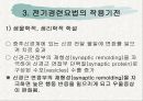 전기경련요법(ECT) 6페이지