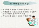 전기경련요법(ECT) 12페이지