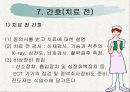 전기경련요법(ECT) 15페이지