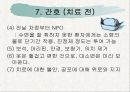 전기경련요법(ECT) 16페이지