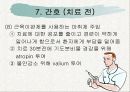 전기경련요법(ECT) 17페이지